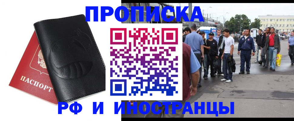 временная регистрация в Сергаче