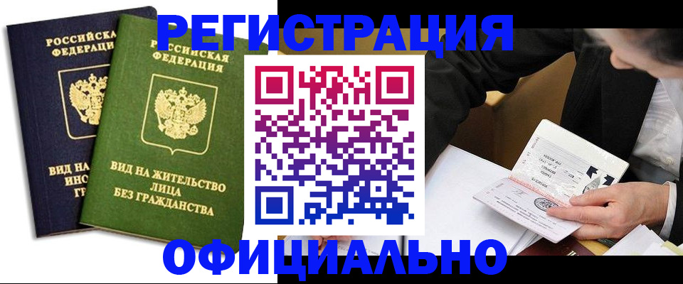 прописка в квартире в Сергаче
