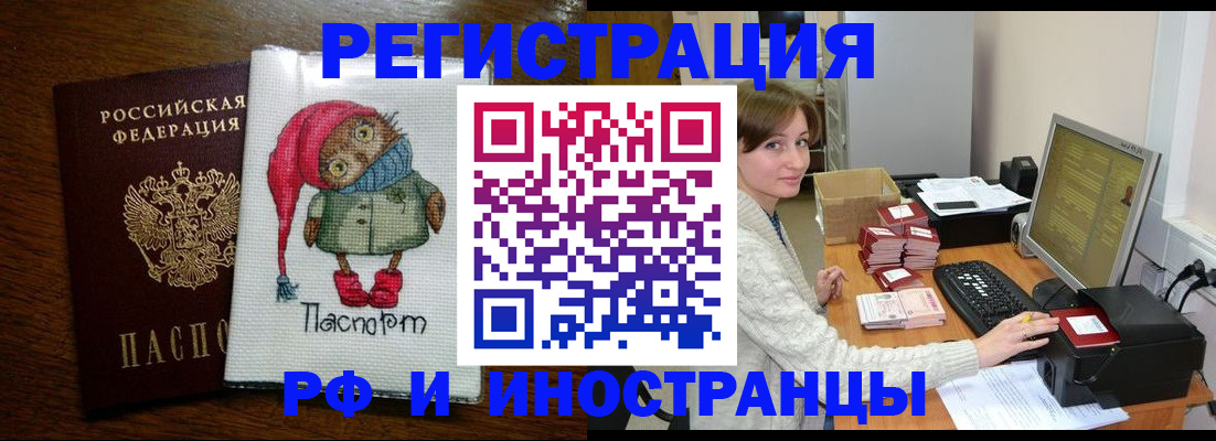 где прописаться в Сергаче