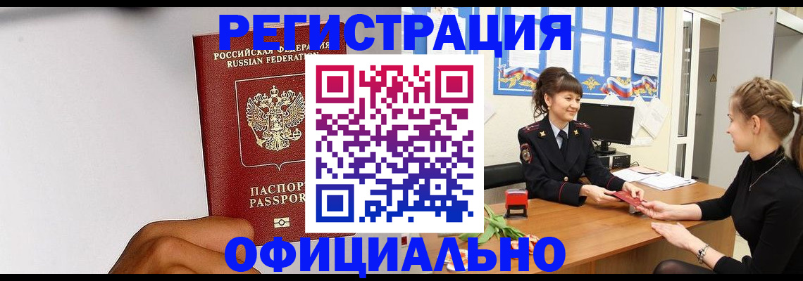 временная регистрация поиск в Сергаче