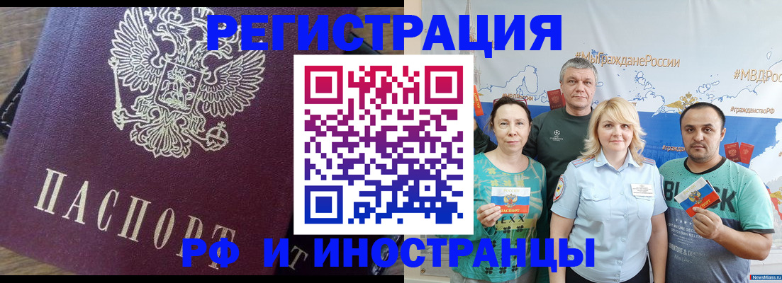 временная регистрация в квартире в Сергаче